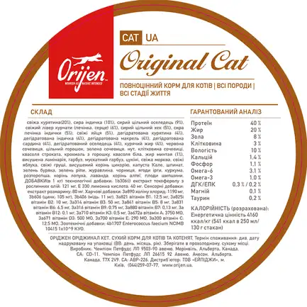 ORIJEN ORIGINAL CAT 340G (x30 new): додаткове фото 5