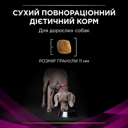 Сухий дієтичний корм PRO PLAN VETERINARY DIETS UR Urinary для дорослих собак для розчинення та зниження утворення струвітних каменів 1,5 кг: додаткове фото 8