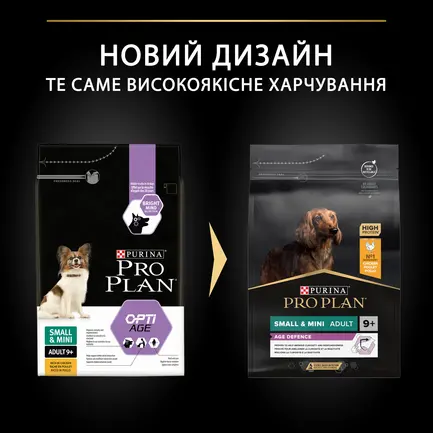 Сухий корм PRO PLAN Small&Mini Adult 9+ Age Defence для собак від 9 років дрібних порід з куркою 3 кг: додаткове фото 8