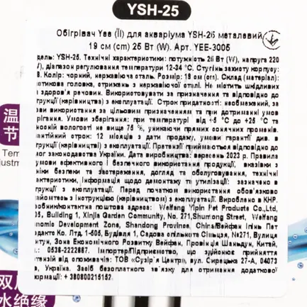 Обігрівач для акваріума Yee YSH-25 металевий 19 см, 25 Вт: додаткове фото 5