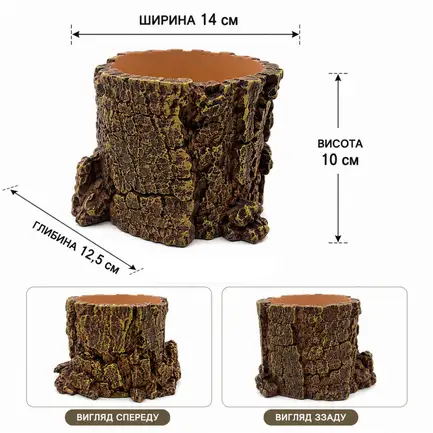 Декорація Hobby Forest Stump 14×12,5×10 см - декоративний пень, поїлка для тераріуму (40848): додаткове фото 2