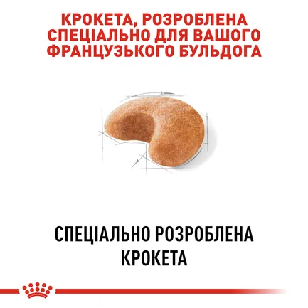 Сухий корм Royal Canin FRENCH BULLDOG ADULT для дорослих собак породи Французький бульдог 1,5 кг: додаткове фото 4