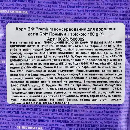 Вологий корм Brit Premium Cat Pouch для котів, з тріскою, 100 г: додаткове фото 4