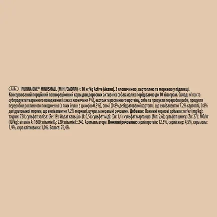 Вологий корм PURINA ONE Mini/Small Active для дорослих собак дрібних порід з підвищеною активністю шматочки у підливці з яловичиною, картоплею та морквою 85 г: додаткове фото 4