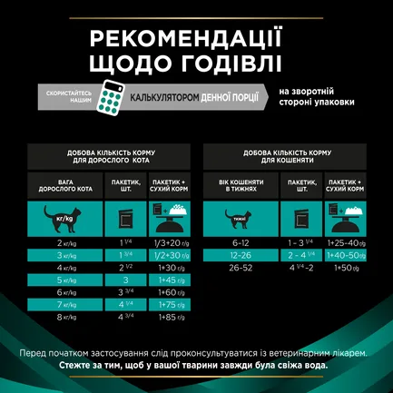 Вологий дієтичний корм PRO PLAN VETERINARY DIETS EN Gastrointestinal для кошенят та дорослих котів для зменшення розладів кишкової абсорбції та годівлі у період відновлення, одужання з лососем 10х85 г: додаткове фото 11