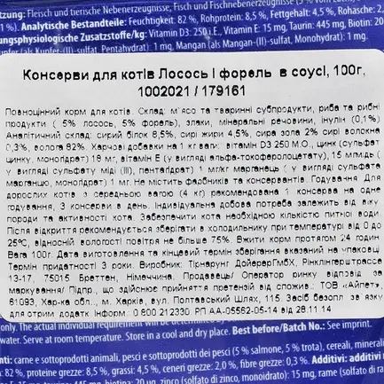 Вологий корм Edel Cat для котів, з лососем та фореллю в соусі, 100 г: додаткове фото 3
