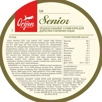 ORIJEN Senior 2.0kg: додаткове фото 5