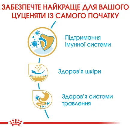 Сухий корм Royal Canin PUG PUPPY для цуценят породи Мопс 1,5 кг: додаткове фото 3