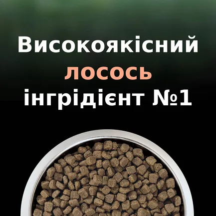 Сухий корм PRO PLAN LiveClear Sterilised Adult 1+ для дорослих котів для зменшення алергенів на шерсті та після стерилізації з лососем 1,4 кг: додаткове фото 8