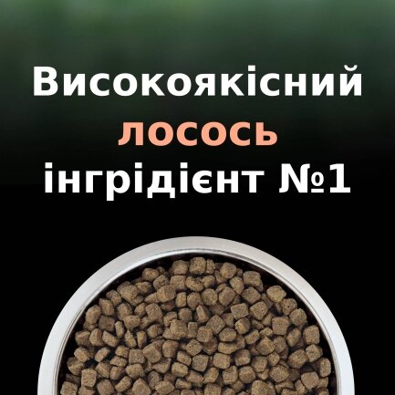 Сухий корм PRO PLAN LiveClear Sterilised Adult 1+ для дорослих котів для зменшення алергенів на шерсті та після стерилізації з лососем 1,4 кг — Фото 7