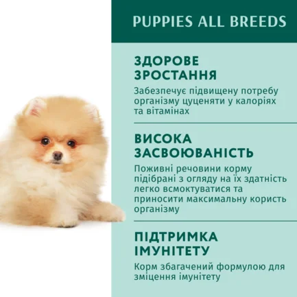 OPTIMEAL™. Конс. корм для цуценят з індичкою та морквою у соусі, 0,1 кг: додаткове фото 3