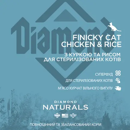 Diamond Naturals Finicky Cat Chicken&Rice 3kg: додаткове фото 4
