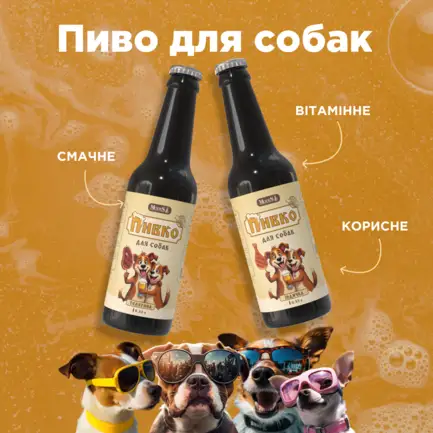 Пиво для собак зі смаком індички, 0.33 л, MODES: додаткове фото 3