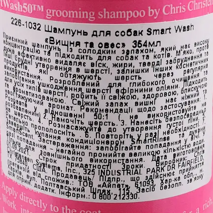 Шампунь Chris Christensen Smart Wash 50 Cherry & Oats для собак та котів, вишня та овес, 354 мл: додаткове фото 3
