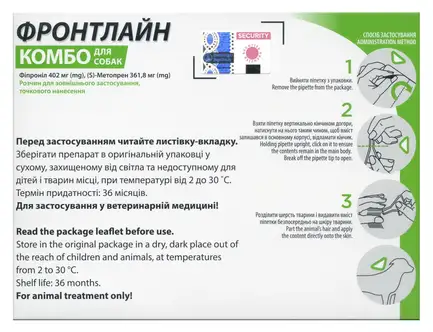 Краплі на холку Boehringer Ingelheim Frontline Combo для собак від 40 до 60 кг 3 піпетки: додаткове фото 2
