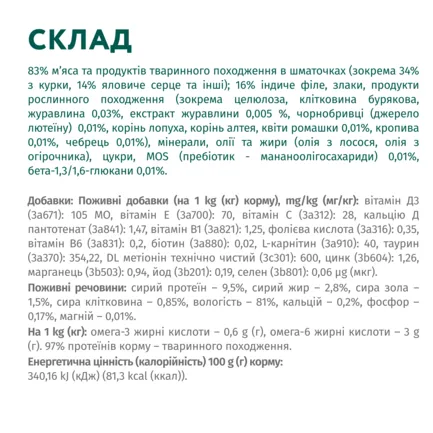 OPTIMEAL™. Консер корм для стериліз кішок та кастр котів з ялович та індич філе у желе 0,085 кг: додаткове фото 6
