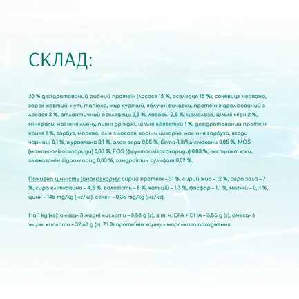 OPTIMEAL™.Б`ЮТІ ФІТНЕС.ЗДОРОВА ВАГА ТА СУГЛОБИ.Беззерн сух корм для д/соб усіх порід,морепродукт, 4 кг: додаткове фото 4