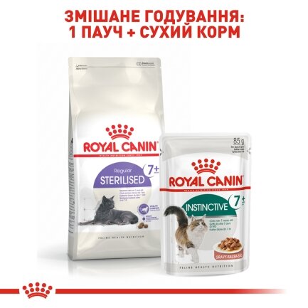 Сухий корм Royal Canin STERILISED 7+ для котів 8кг + 2кг — Фото 6