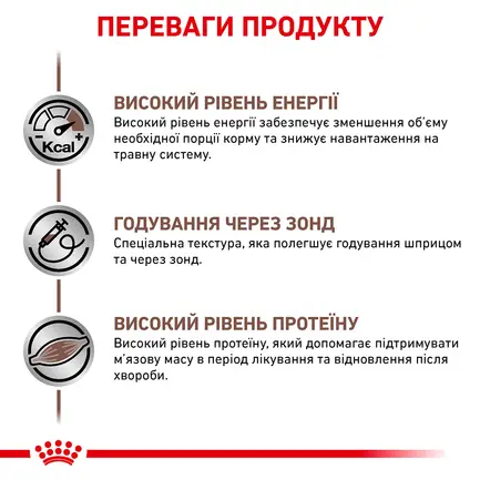 Дієтичний вологий корм Royal Canin RECOVERY для собак та котів 195 г: додаткове фото 3