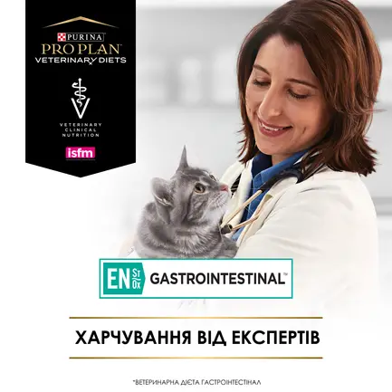 Вологий дієтичний корм PRO PLAN VETERINARY DIETS EN Gastrointestinal для кошенят та дорослих котів для зменшення розладів кишкової абсорбації та годівлі у період відновлення, одужання мус 195 г: додаткове фото 6