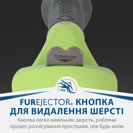 Фурмінатор FURminator для собак з довгою шерстю, розмір S — Фото 7