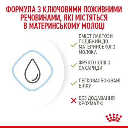 Сухий корм Royal Canin BABYDOG MILK для цуценят всіх порід 2 кг — Фото 9