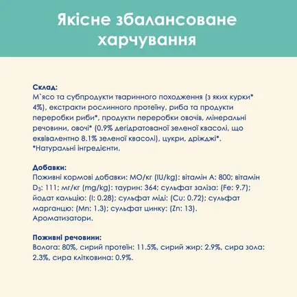 Вологий корм CAT CHOW Hairball для дорослих котів для зменшення утворення кульок шерсті у травному тракті з куркою та зеленою квасолею 85 г: додаткове фото 8