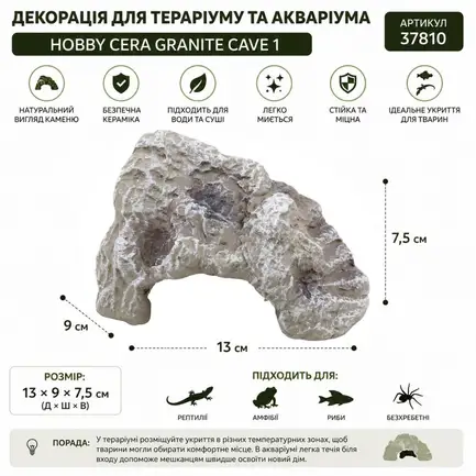 Декорація Hobby Cera Granite Cave 1 13×9×7,5 см - укриття для тераріуму, акваріума під натуральний камінь (37810): додаткове фото 2