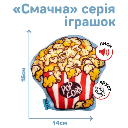 Іграшка для Собак Barksi Поп корн 15 х 14 см: додаткове фото 3