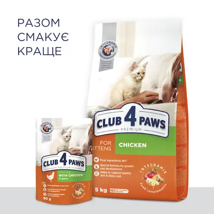 С4Р Premium сухий кошенята "Курка" 14,0 кг: додаткове фото 5