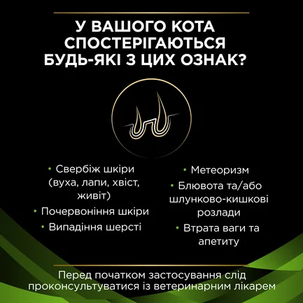 Сухий корм для кішок при харчовій алергії Purina Pro Plan Veterinary Diets HA 1.3 кг: додаткове фото 5