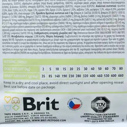 Сухий корм Brit GF VetDiet Dog Diabetes для собак, при цукровому діабеті, з індичкою та горохом, 12 кг: додаткове фото 3