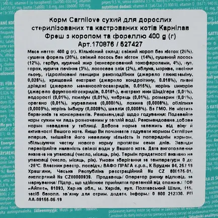 Сухий корм Carnilove Fresh Carp & Trout для стерилізованих котів, риба, 400 г: додаткове фото 4