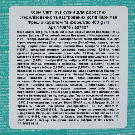 Сухий корм Carnilove Fresh Carp &amp; Trout для стерилізованих котів, риба, 400 г — Фото 3