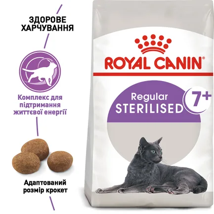 Сухий корм Royal Canin STERILISED 7+ для Кіт 10 кг: додаткове фото 2