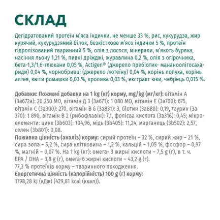 OPTIMEAL сухий корм для цуценят усіх порід - індичка 4 кг: додаткове фото 6