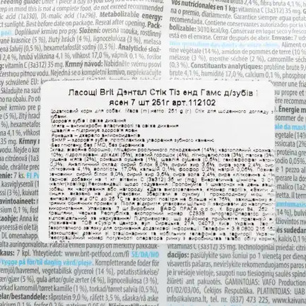 Ласощі для собак Brit Dental Stick Teeth & Gums здорові ясна та зуби, ромашка і шавлія, 7 шт, 251 г: додаткове фото 4
