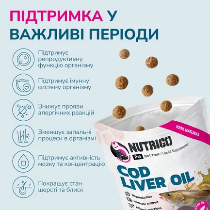 LK Baits Pet Nutrigo Cod Liver Oil S-M Функціональні ласощі для собак середніх порід з олією печінки тріски (Ø 20 мм), 170 г: додаткове фото 4
