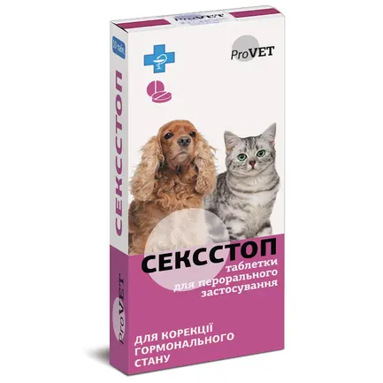 Таблетки ProVET «Сексcтоп» для котів та собак 10 таблеток (для регуляції статевої активності)