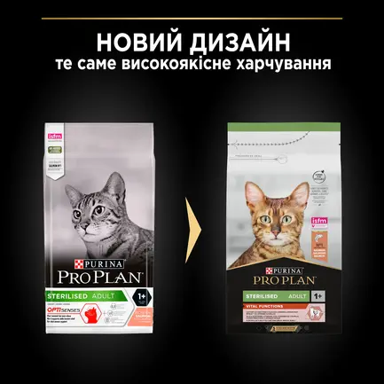 Сухий корм PRO PLAN Sterilised Adult 1+ Vital Functions для дорослих котів після стерилізації з лососем 1,5 кг: додаткове фото 9