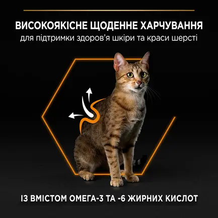 Сухий корм PRO PLAN Adult 1+ Derma Care для дорослих котів для підтримки здоров'я шкіри та краси шерсті з лососем 1,5 кг: додаткове фото 5