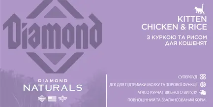 Diamond Naturals Kitten Chicken&Rice 1kg: додаткове фото 4