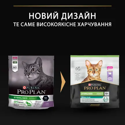 Сухий корм PRO PLAN Sterilised Adult 1+ Renal Plus для дорослих котів після стерилізації з індичкою 400 г: додаткове фото 8
