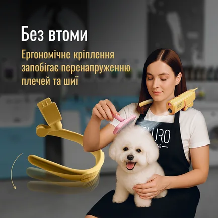 Tauro Pro Line Універсальний фен для тварин із гнучкою системою кріплення на шиї, з вилкою ЄС, рожевий: додаткове фото 7