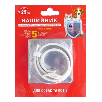 Нашийник протипаразитарний для собак та котів, 35 см, білого кольору