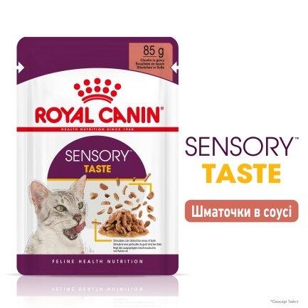 Вологий корм Royal Canin SENSORY TASTE GRAVY для котів всіх порід 85 г — Фото 4