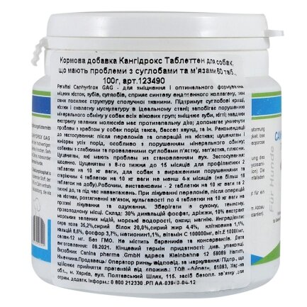 Вітаміни Canina Canhydrox GAG для собак, при проблемах з суглобами та м&#039;язами, 100 г (60 таб) — Фото 2