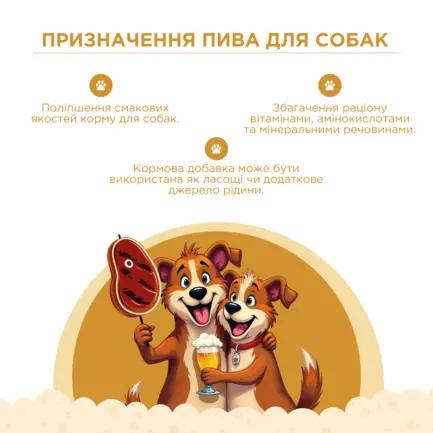 Пиво для собак зі смаком індички, 0.33 л, MODES: додаткове фото 4