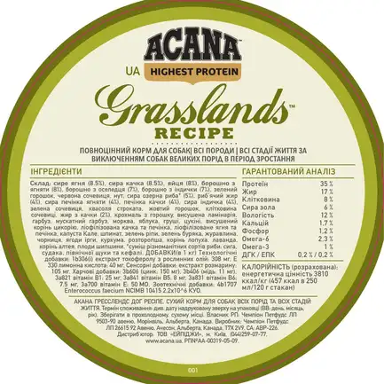 ACANA GRASSLANDS DOG RECIPE 6.0kg: додаткове фото 5