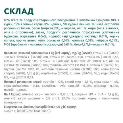 OPTIMEAL™. Конс. корм для цуценят з індичкою та морквою у соусі, 0,1 кг: додаткове фото 6